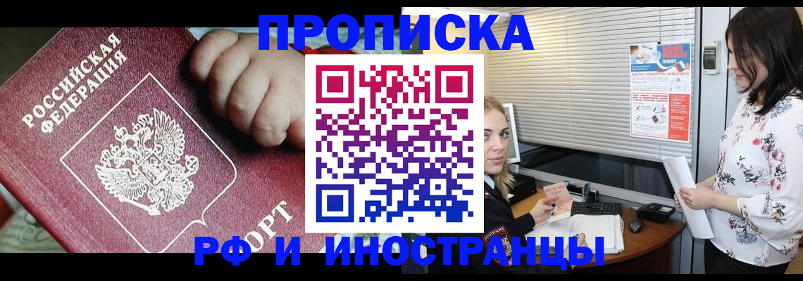 прописка в квартире в Кеми