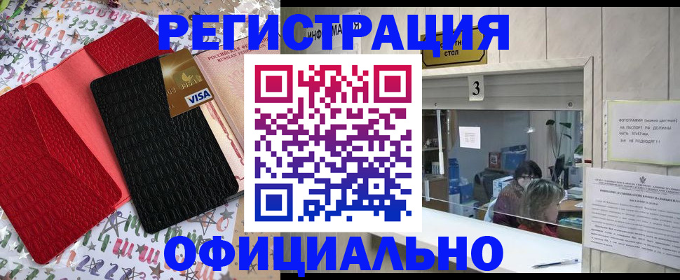 временная регистрация поиск в Кеми